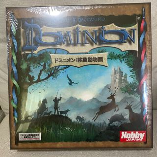 ホビージャパン(HobbyJAPAN)の新品未開封 ホビージャパン ドミニオン 移動動物園 日本語版 ボードゲーム(その他)