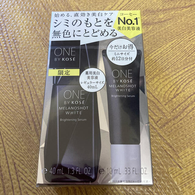 ＯＮＥBY KOSE メラノショットホワイトD レギュラーサイズ　限定セット