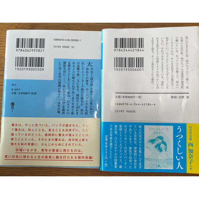 幻冬舎(ゲントウシャ)の漁港の肉子ちゃん・舞台 エンタメ/ホビーの本(その他)の商品写真