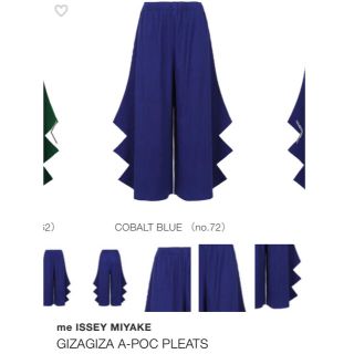 プリーツプリーズイッセイミヤケ(PLEATS PLEASE ISSEY MIYAKE)の美品‼️プリーツプリーズme ギザギザパンツ(カジュアルパンツ)