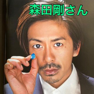 ブイシックス(V6)の森田剛さん　切抜き　TVnavi SMILE 2017年 08月号(音楽/芸能)