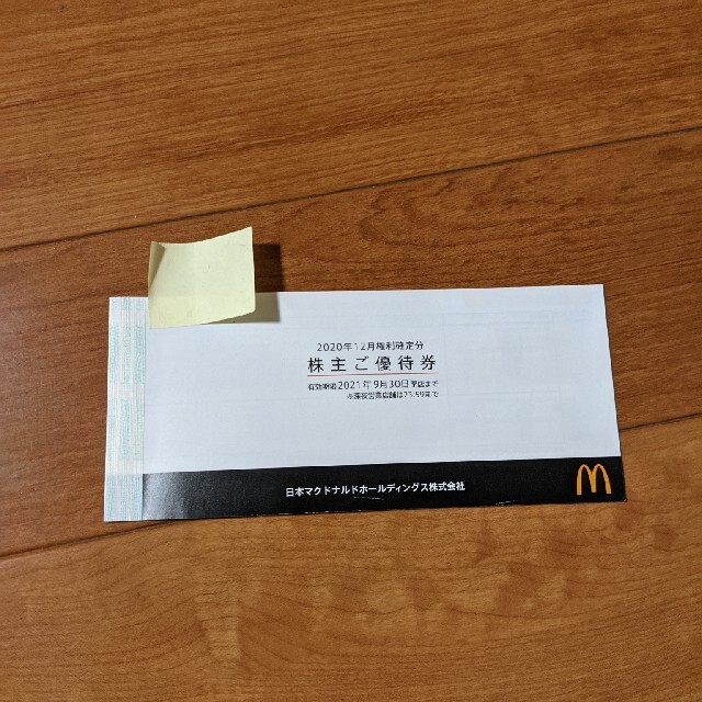 内祝い マクドナルド株主優待券 1冊 こだわりの日本製 チケット 優待券 割引券 Roe Solca Ec 内祝い マクドナルド株主優待券 1冊 こだわりの日本製 チケット 優待券 割引券 Roe Solca Ec
