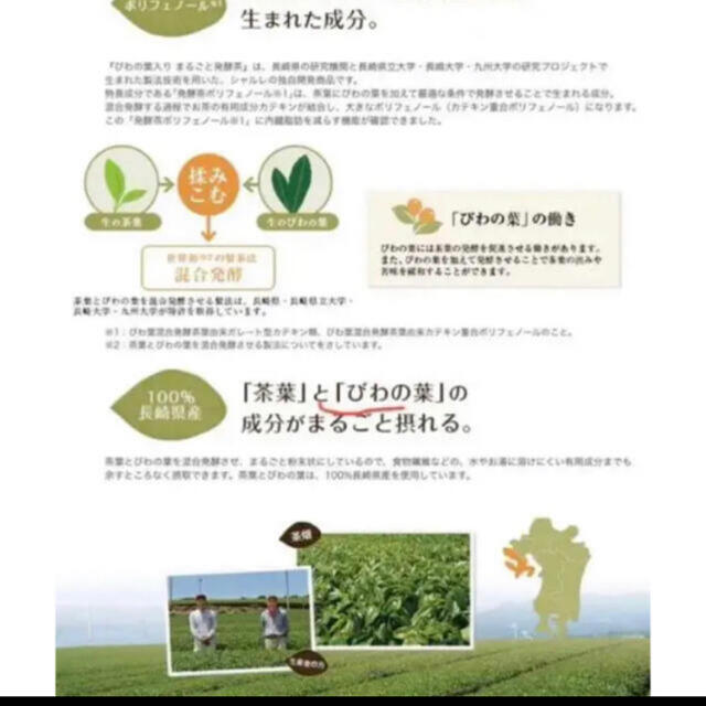 シャルレ(シャルレ)のほーぷん様専用ページ⭐️シャルレびわ茶6箱＋6包 食品/飲料/酒の健康食品(健康茶)の商品写真