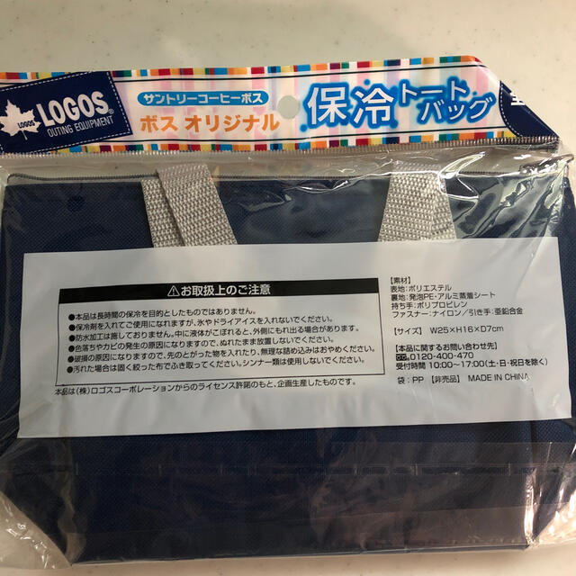 LOGOS(ロゴス)のロゴス　保冷バッグ インテリア/住まい/日用品のキッチン/食器(弁当用品)の商品写真