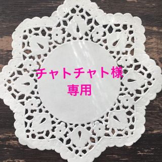 チャトチャト様専用ページ(ドライフラワー)