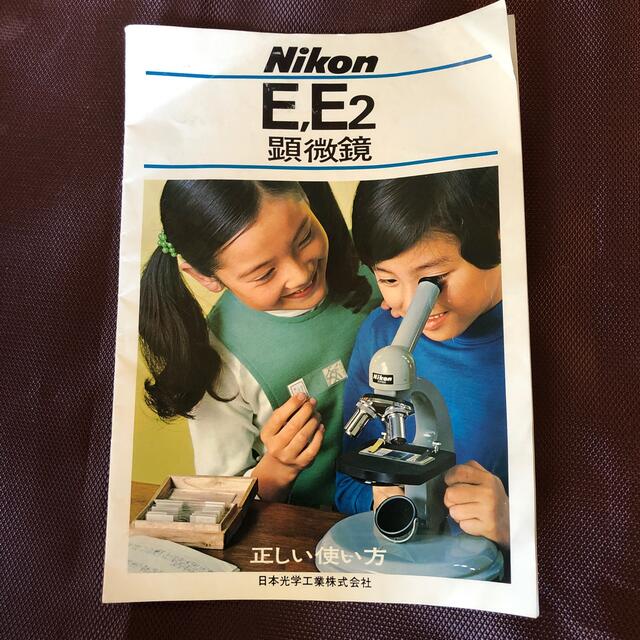 Nikon(ニコン)のNIKON  顕微鏡 キッズ/ベビー/マタニティのおもちゃ(知育玩具)の商品写真