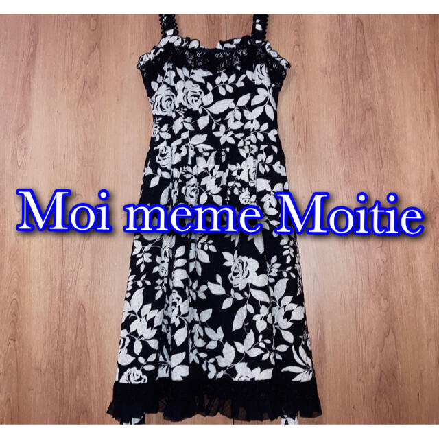 ひざ丈ワンピースMoi meme Moitie JSK