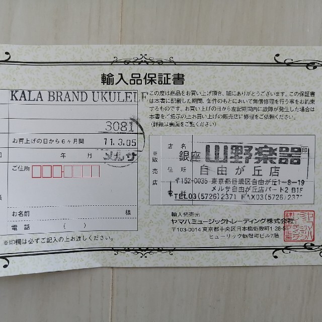 プルメリ子様ご検討中【KALA】ウクレレ 楽器のウクレレ(ソプラノウクレレ)の商品写真