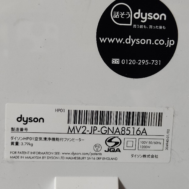 Dyson(ダイソン)のダイソン 空気清浄機 温風・扇風機 HP01 アイアンシルバー スマホ/家電/カメラの生活家電(空気清浄器)の商品写真