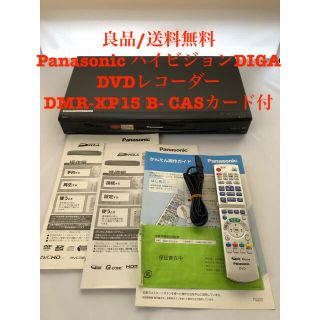 パナソニック(Panasonic)の【良品】Panasonic DIGA DVDレコーダー DMR-XP15 ビエラ(DVDレコーダー)