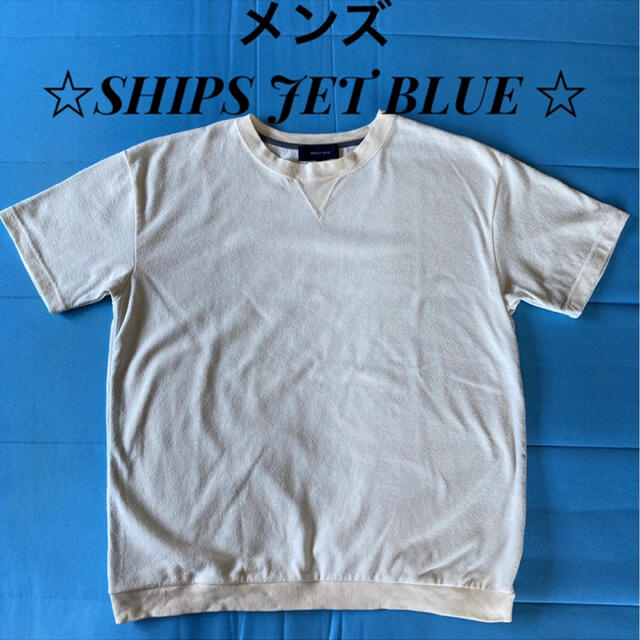 SHIPS JET BLUE(シップスジェットブルー)のメンズ☆SHIPS JET BLUE ☆オフホワイト　半袖Tシャツ メンズのトップス(Tシャツ/カットソー(半袖/袖なし))の商品写真