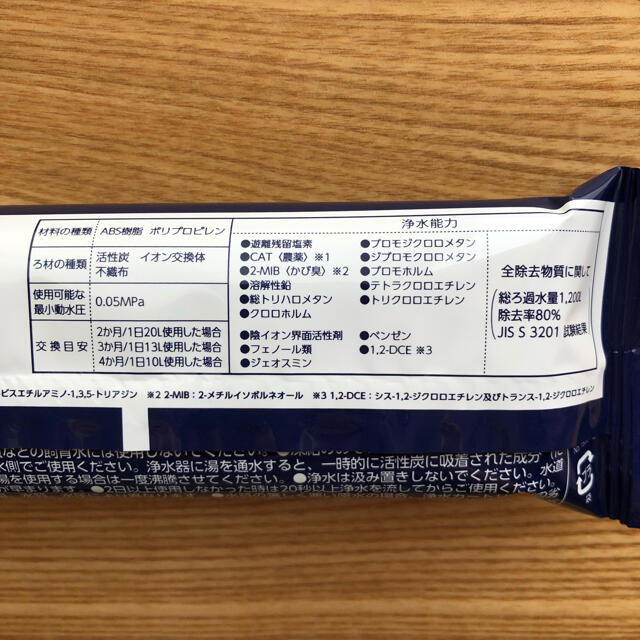 タカギ　カートリッジ　浄水器　交換カートリッジ インテリア/住まい/日用品のキッチン/食器(浄水機)の商品写真