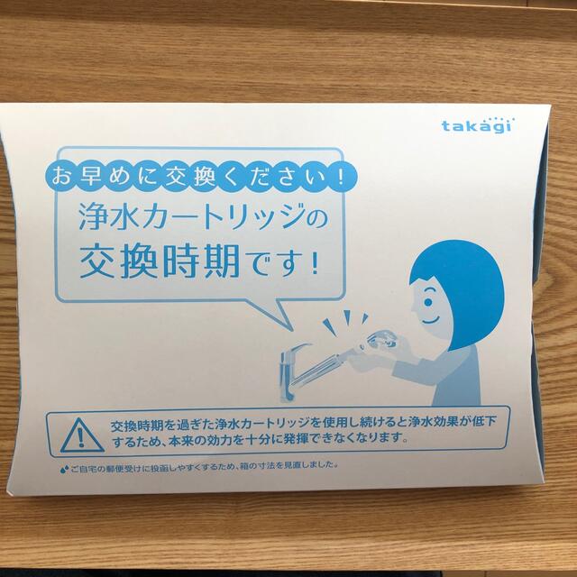 タカギ　カートリッジ　浄水器　交換カートリッジ インテリア/住まい/日用品のキッチン/食器(浄水機)の商品写真