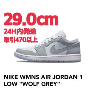 ナイキ(NIKE)のNIKE WMNS AIR JORDAN 1 LOW WOLF GREY 29c(スニーカー)