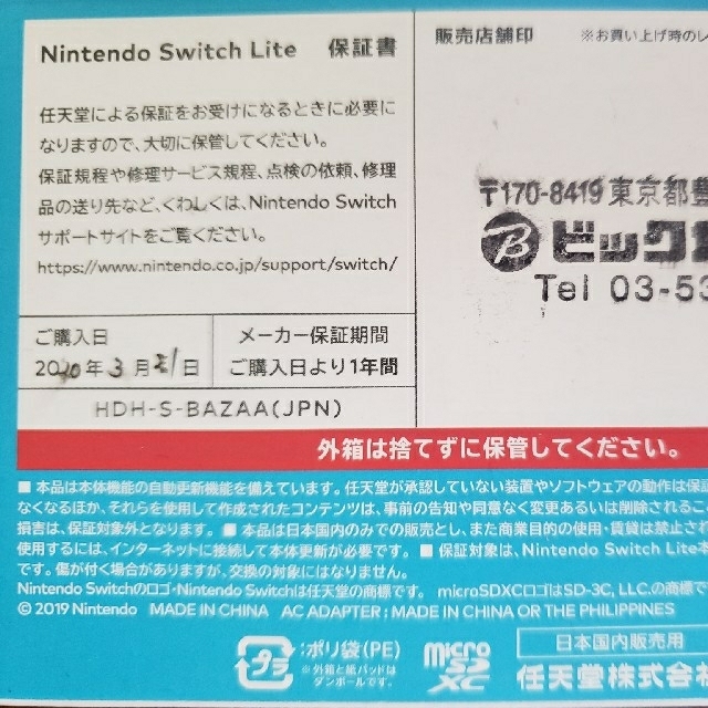 Nintendo Switch  Lite ターコイズ エンタメ/ホビーのゲームソフト/ゲーム機本体(家庭用ゲーム機本体)の商品写真
