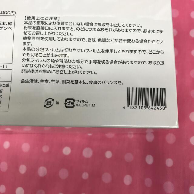 銀座まるかんゴットハートダイエット青汁   1箱( 465g(5g×93