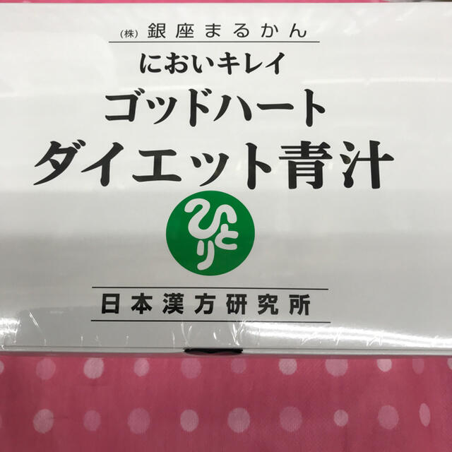 銀座まるかんゴットハートダイエット青汁   1箱( 465g(5g×93包)