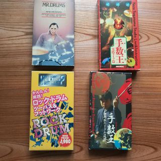 VHS ドラム教則ビデオ　菅原孝三他　４巻中２巻選択(その他)