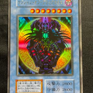 極美品 遊戯王 マジシャン・オブ・ブラックカオス　初期ウルトラ