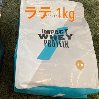 マイプロテイン(MYPROTEIN)の【送料込み】マイプロテイン ラテ1kg(プロテイン)