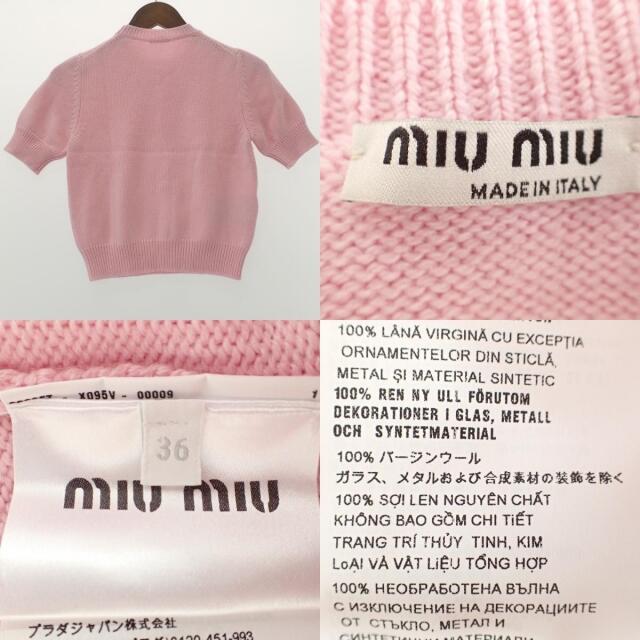 miumiu(ミュウミュウ)のミュウミュウ トップス 36 レディースのトップス(ニット/セーター)の商品写真