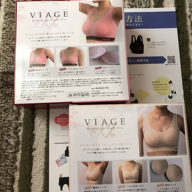 viage ML ナイトブラ レディースの下着/アンダーウェア(ブラ)の商品写真