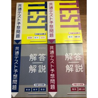 進研ゼミ　大学受験講座　共通テスト予想問題　英語　数学　国語　理科　地歴公民(語学/資格/講座)