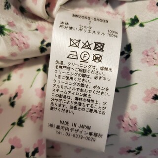 mamekurogouchi silk pedicel shirt