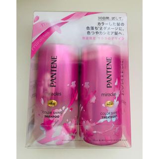 パンテーン(PANTENE)のサクラ パンテーンミラクルズ カラーシャイン 限定品(シャンプー/コンディショナーセット)