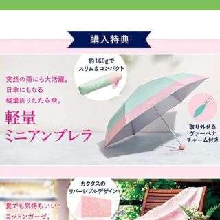 ロクシタン(L'OCCITANE)のロクシタン♡軽量アンブレラ 日傘 雨傘 雨天兼用 ノベルティ(傘)