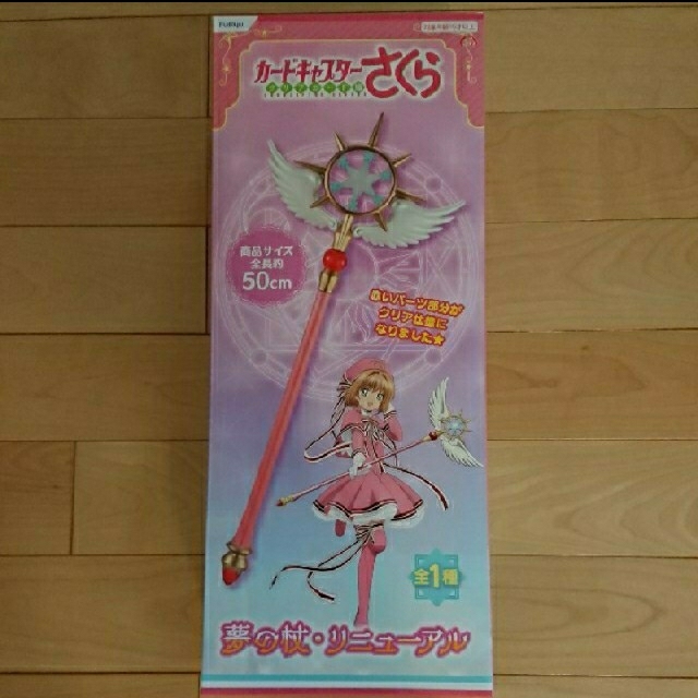 新品未開封 カードキャプターさくら クリアカード編 夢の杖 リニューアルの通販 By なまはげ S Shop ラクマ 新品未開封 カードキャプターさくら クリアカード編 夢の杖 リニューアルの通販 By なまはげ S Shop ラクマ