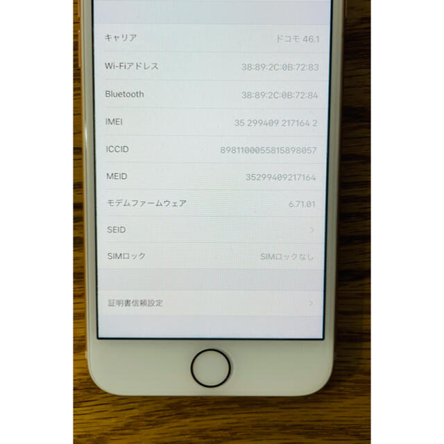 SIMフリー iPhone 8 64GB ゴールド　中古品