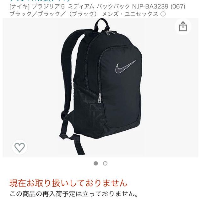 NIKE(ナイキ)のNIKE ナイキ リュック リュックサック バックパック 黒 ブラック  メンズのバッグ(バッグパック/リュック)の商品写真