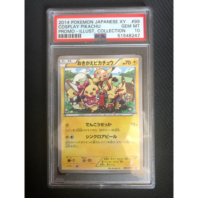 おきがえピカチュウ psa10 enot.in.ua