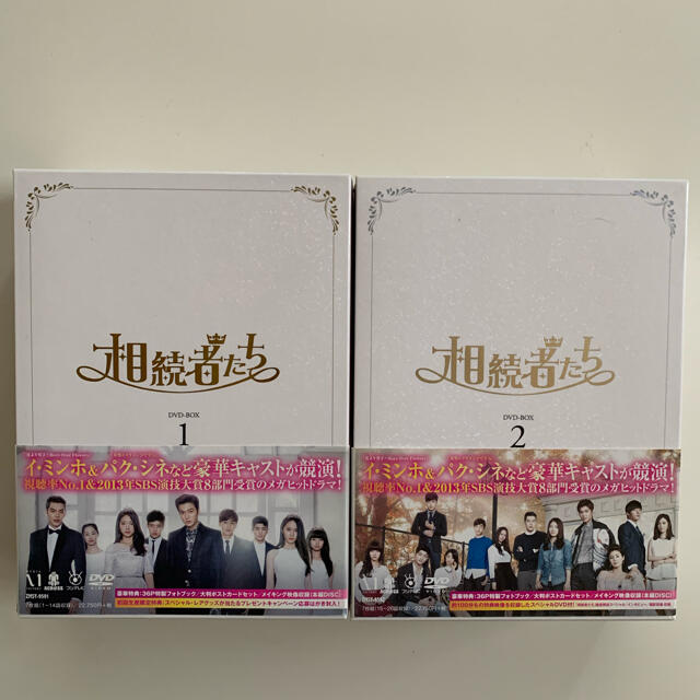 相続者たち DVD BOX 1 .2 セット の通販 by GON's shop｜ラクマ