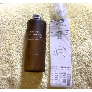 ムジルシリョウヒン(MUJI (無印良品))のエイジングケアプレミアム化粧液＋ポンプヘッド、コスメセット(化粧水/ローション)