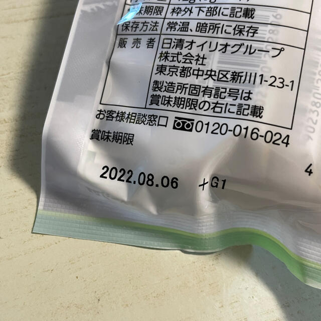 日清食品(ニッシンショクヒン)の日清MCTオイル　6g×7本　介護食　栄養強化 食品/飲料/酒の健康食品(その他)の商品写真