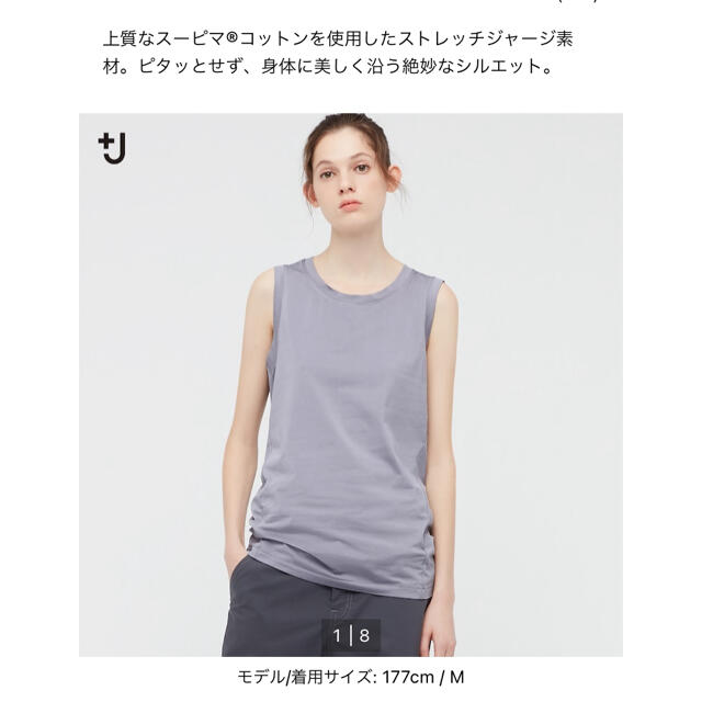 UNIQLO(ユニクロ)のユニクロ ストレッチスーピマコットンT レディースのトップス(Tシャツ(半袖/袖なし))の商品写真