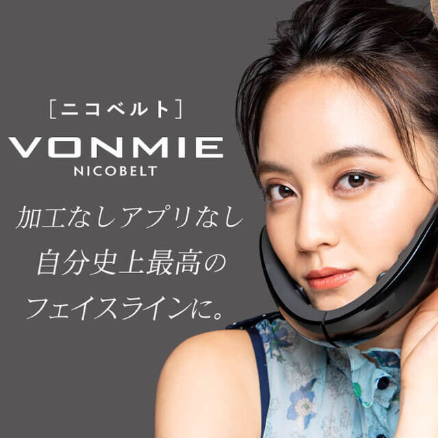 美容/健康VONMIE NICOBELT ボミーフェイシャルEMSニコベルト 美顔器 小