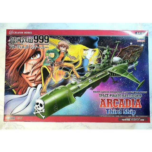 日本最大の
宇宙海賊戦艦 銀河鉄道999 アルカディア 1/1500スケール 三番艦 プラモデル 日本最大の
宇宙海賊戦艦 銀河鉄道999 アルカディア 1/1500スケール 三番艦 プラモデル