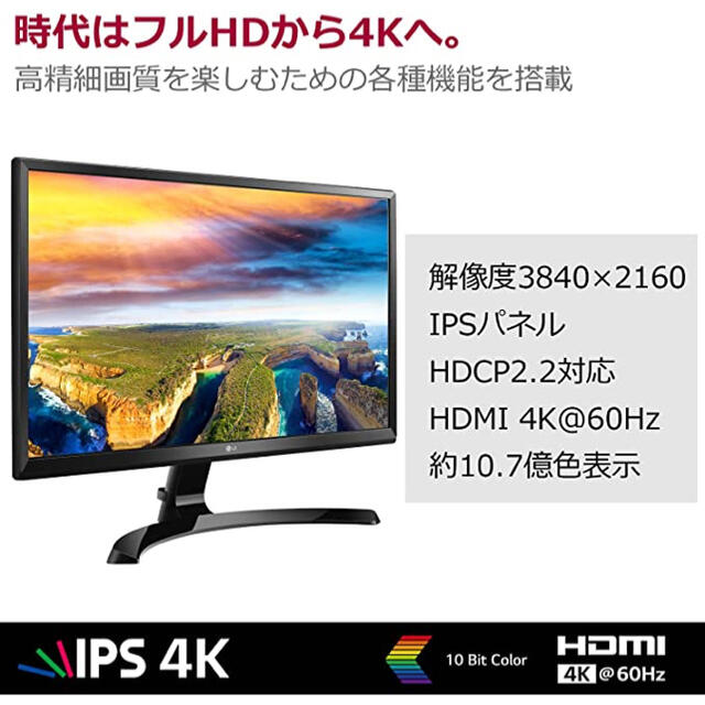 LG モニター ディスプレイ 24UD58-B 23.8インチ - ディスプレイ