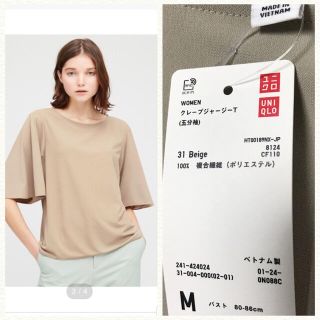 ユニクロ(UNIQLO)のUNIQLO クレープジャージーT(シャツ/ブラウス(半袖/袖なし))