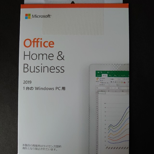 Microsoft Office 2019