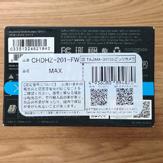 【新品未使用】gopro max 国内正規品 CHDHZ201FW