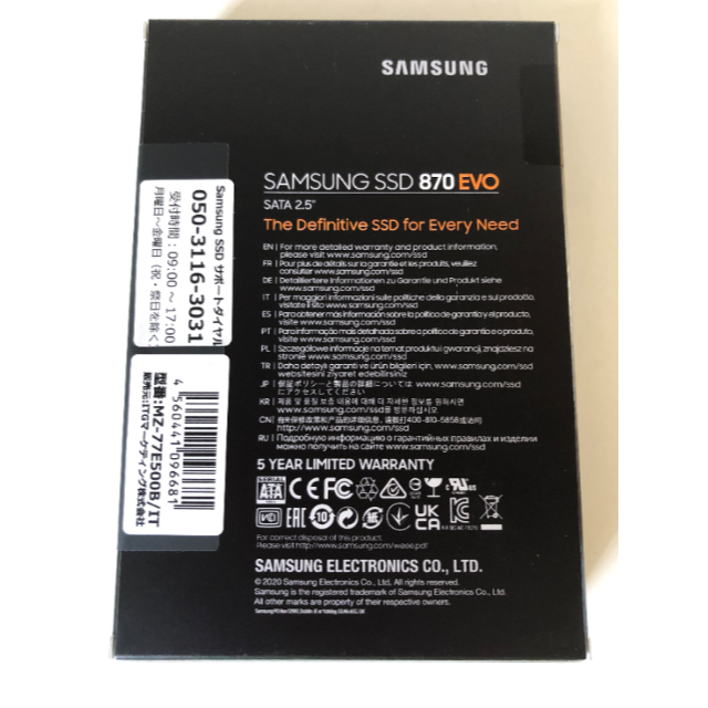 MZ-77E500B/IT SSD 500GB SAMSUNG 870 EVO 1