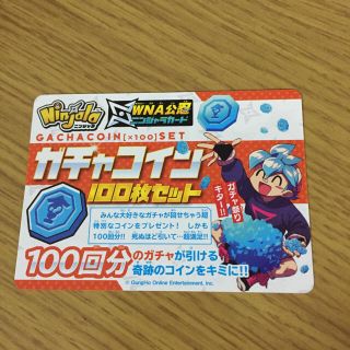 コロコロコミック8月号 付録 ニンジャラカード(その他)