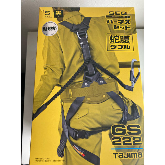 専用ページタジマ(TAJIMA) 新規格フルハーネスセット GS222