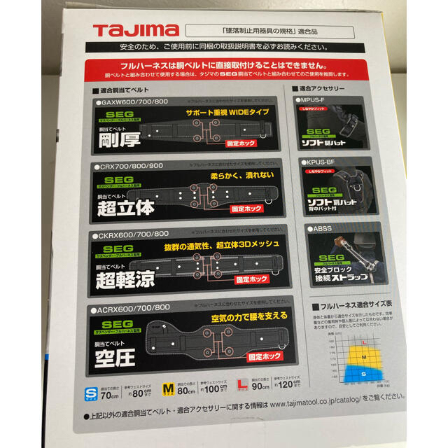 専用ページタジマ(TAJIMA) 新規格フルハーネスセット GS222