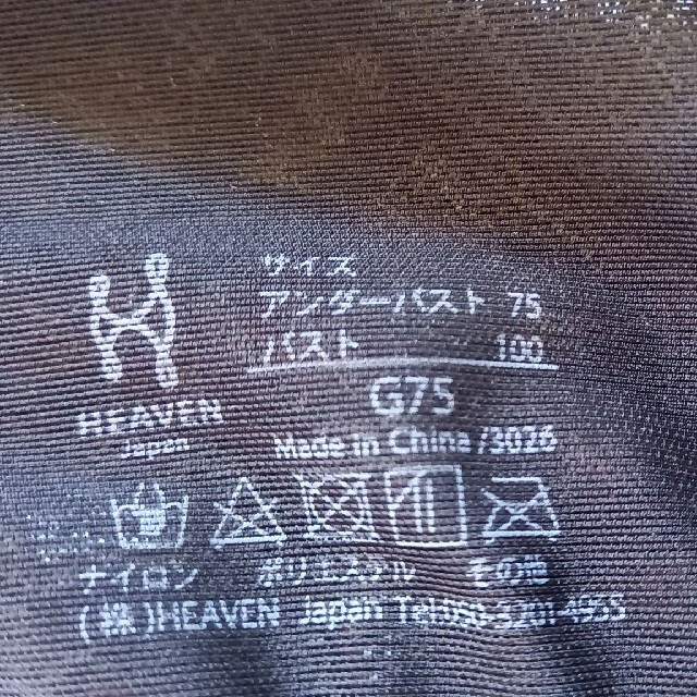 HEAVEN Japan 未使用 ハリジェンヌ