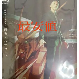 バンダイ(BANDAI)の機動戦士ガンダム 閃光のハサウェイ ブルーレイ 先行販売 通常版 未開封 (アニメ)